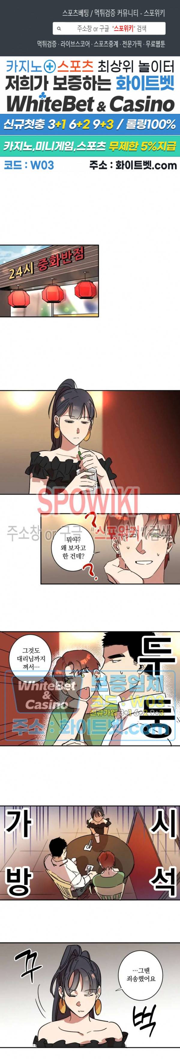 넥타이의 용도 30화 최종화 1