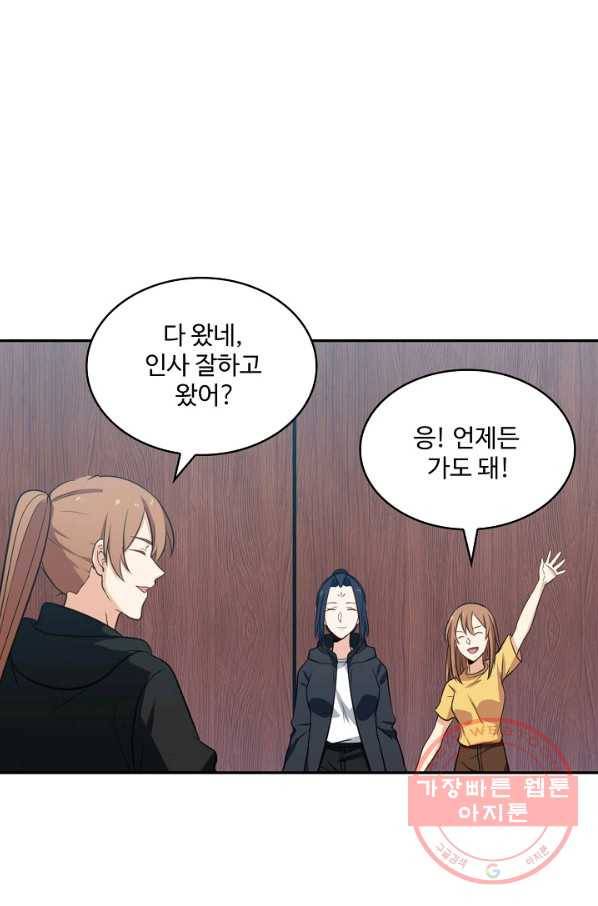 허세로 레벨업 하기 317화 4