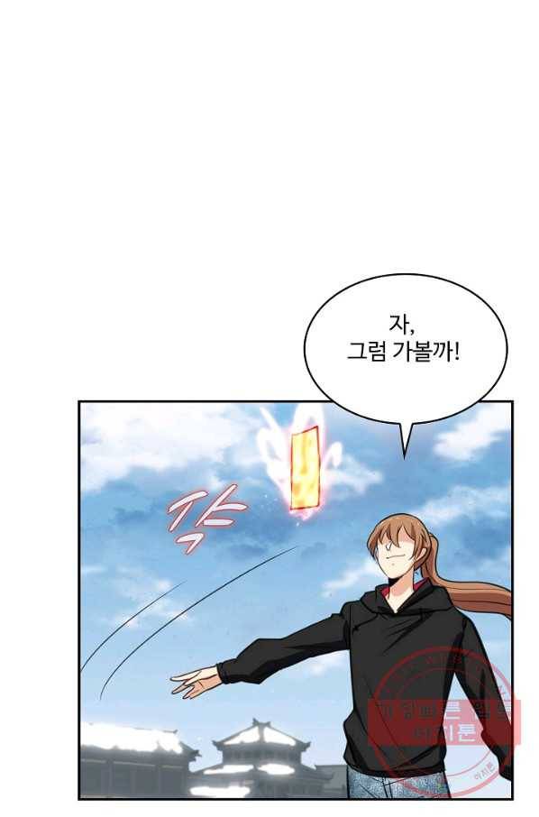 허세로 레벨업 하기 317화 6