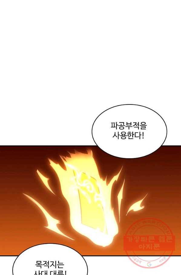 허세로 레벨업 하기 317화 7