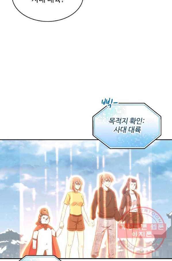 허세로 레벨업 하기 317화 8