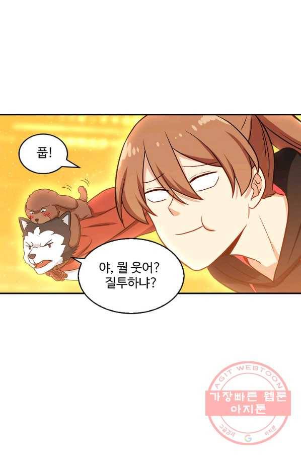 허세로 레벨업 하기 317화 13