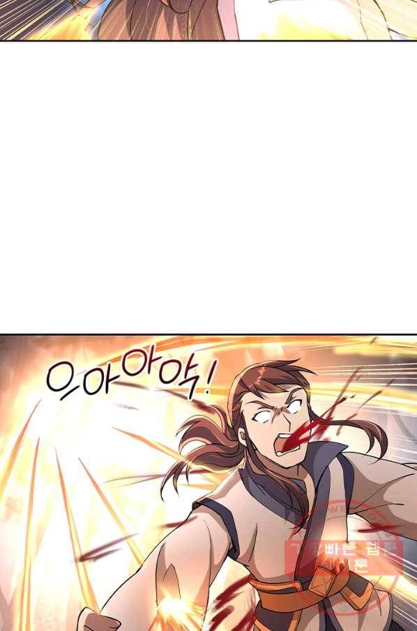 절세전혼 28화 3