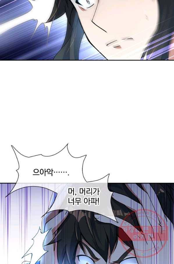 절세전혼 28화 7