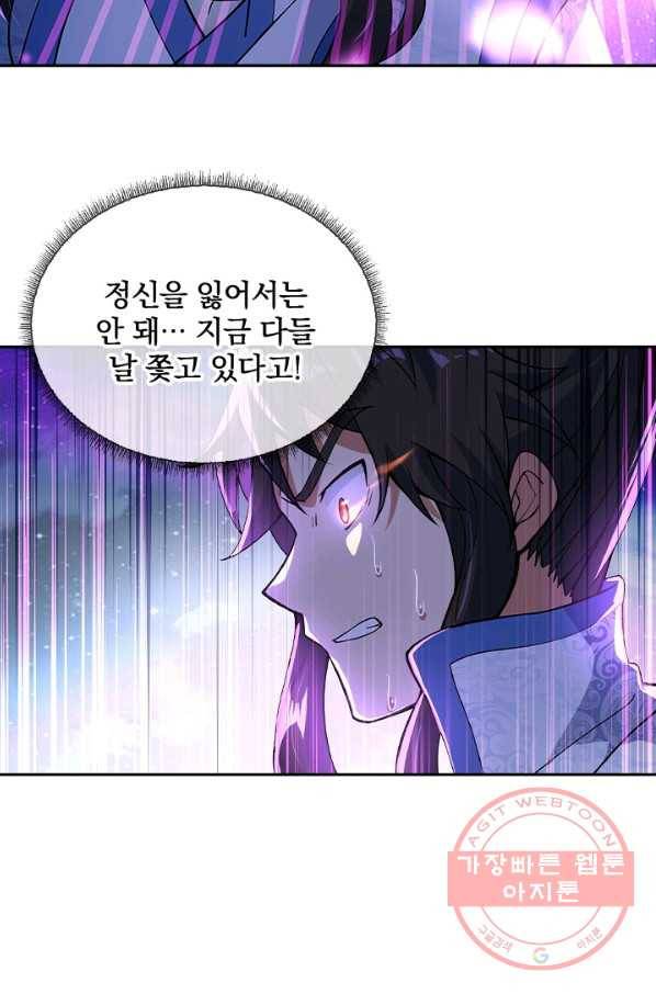 절세전혼 28화 10