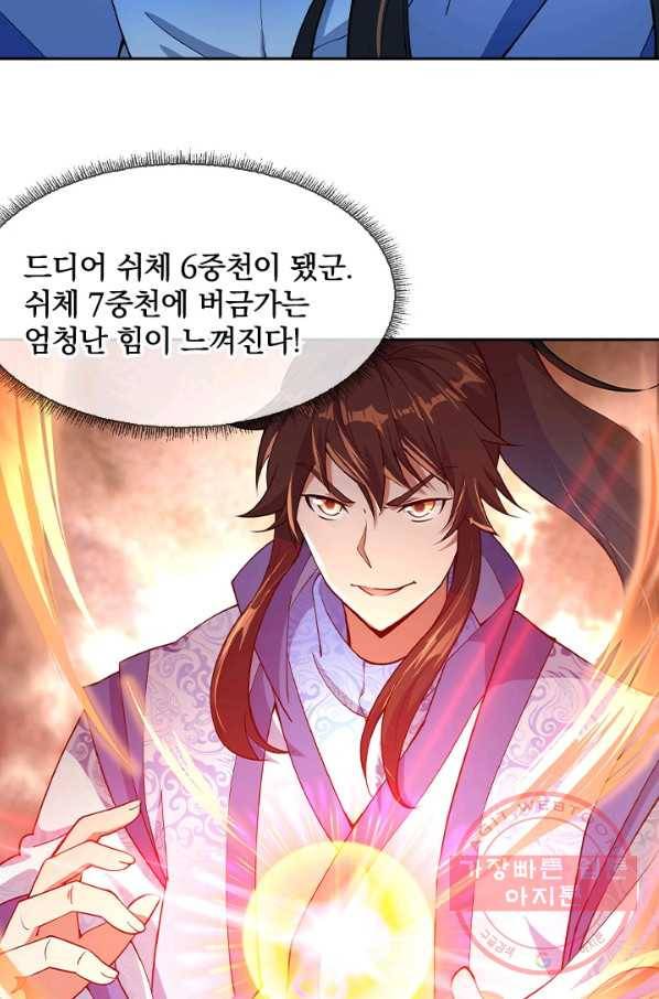 절세전혼 28화 16