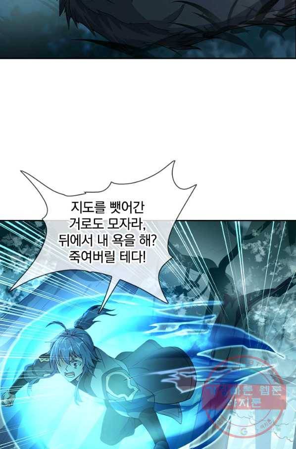 절세전혼 28화 32