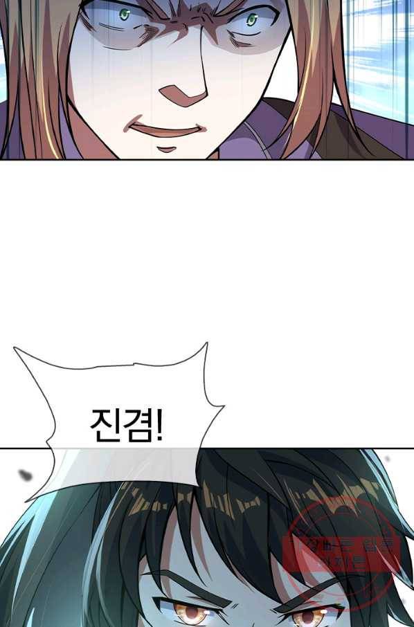 절세전혼 28화 40