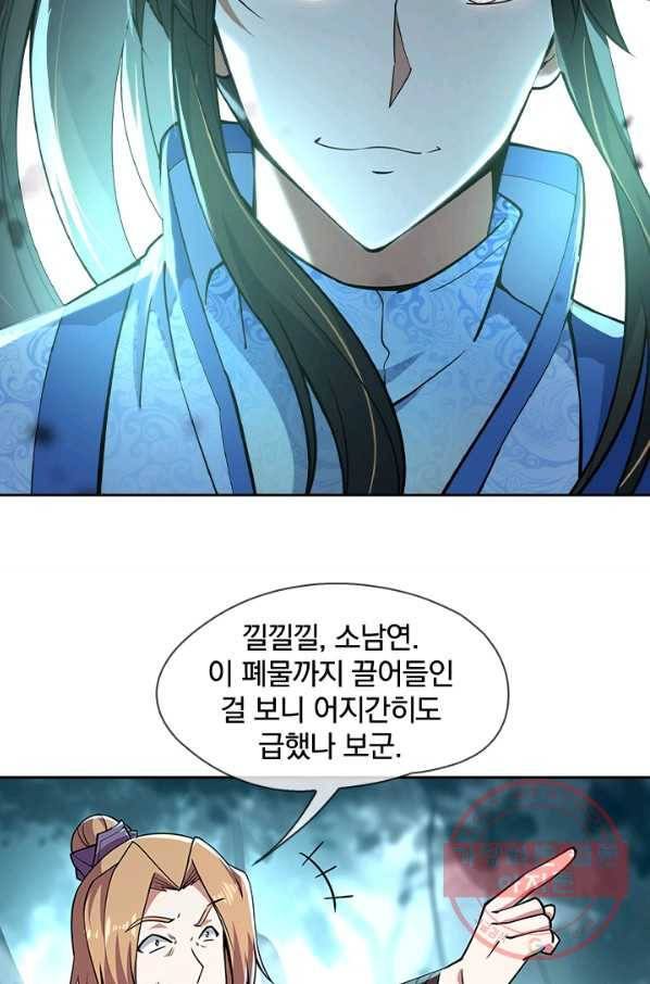 절세전혼 28화 41