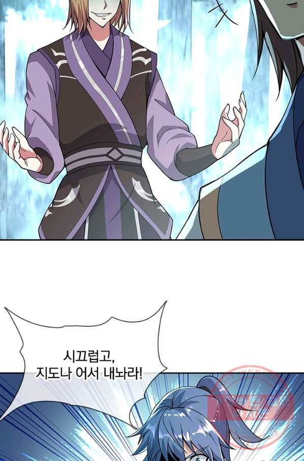 절세전혼 28화 43