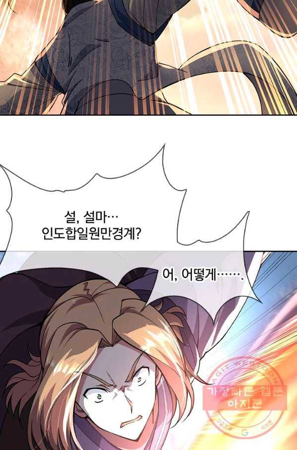 절세전혼 28화 56