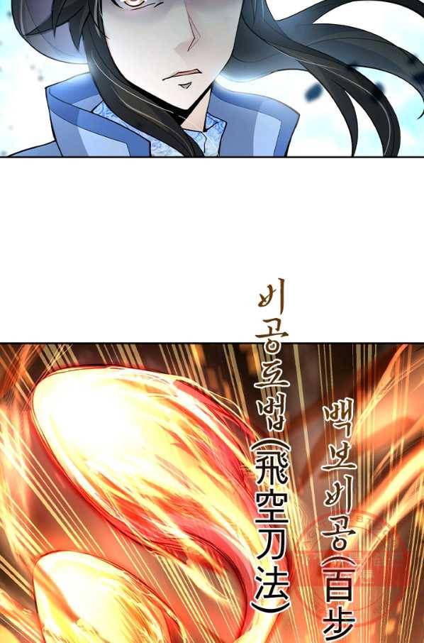 절세전혼 28화 62