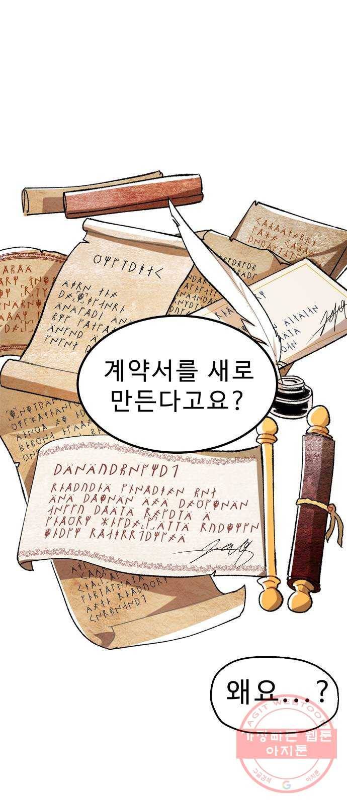 프린스 메이커 20화 1
