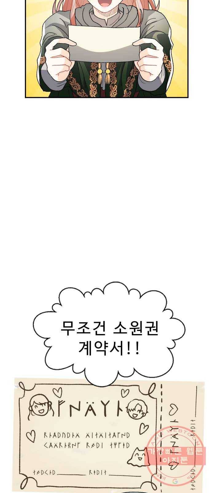 프린스 메이커 20화 5