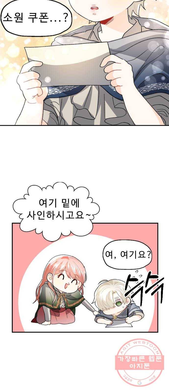 프린스 메이커 20화 7