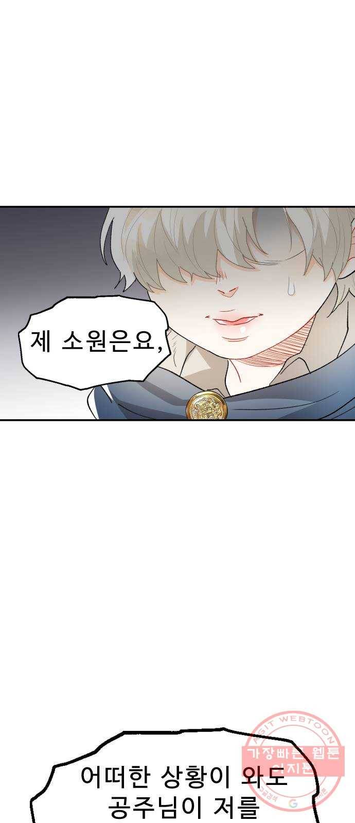 프린스 메이커 20화 10