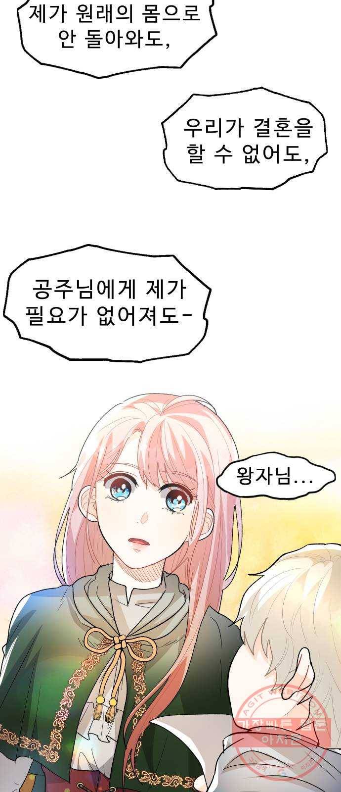 프린스 메이커 20화 12