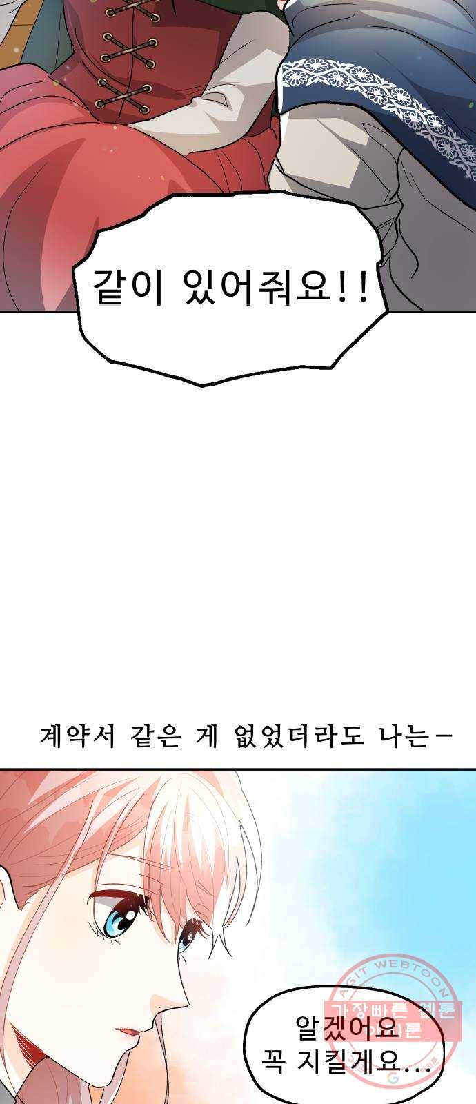 프린스 메이커 20화 13
