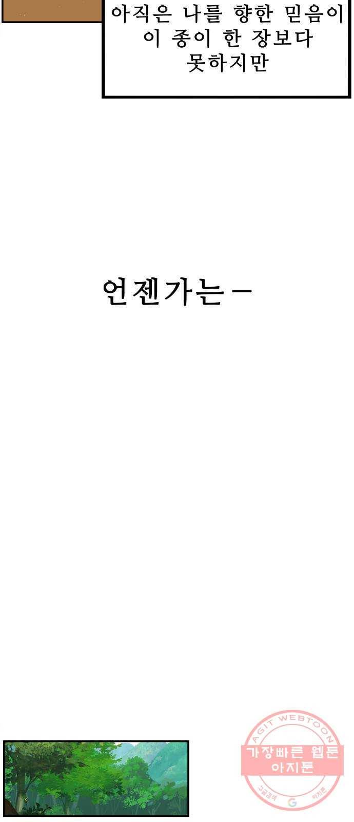 프린스 메이커 20화 16