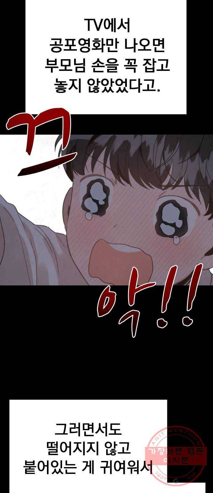 찐:종합게임동아리 22화 2