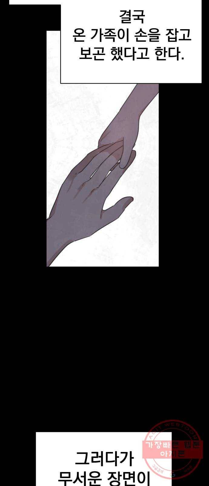 찐:종합게임동아리 22화 3