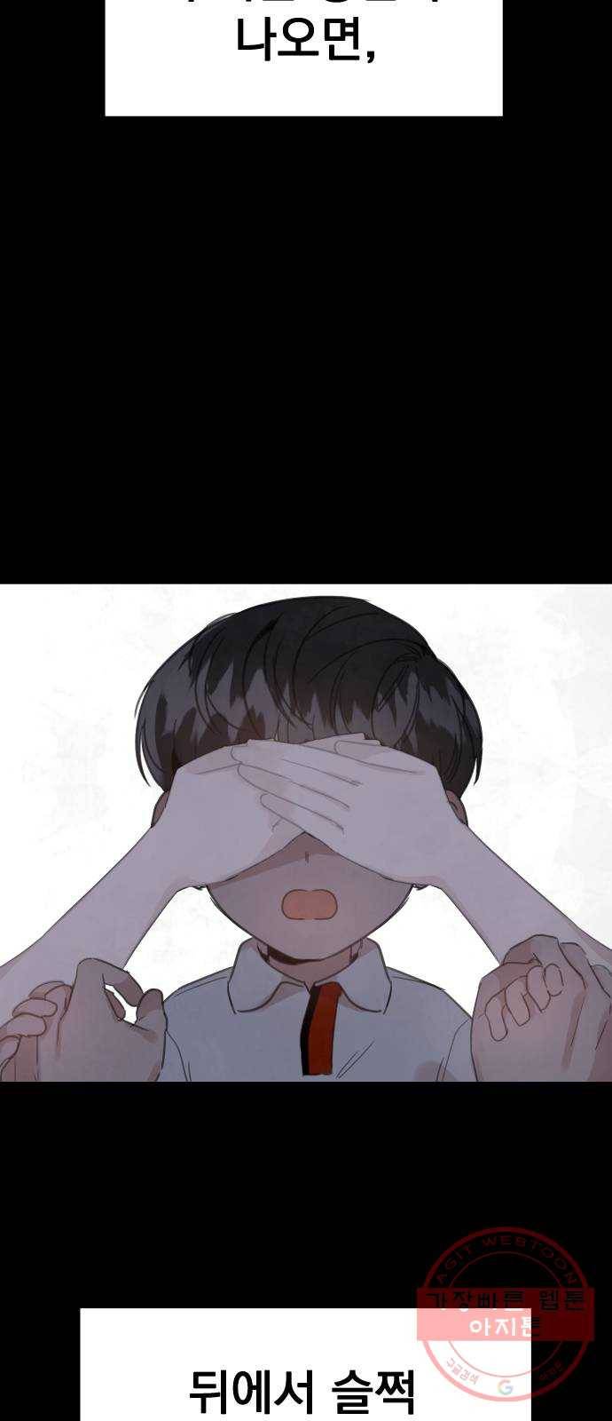 찐:종합게임동아리 22화 4
