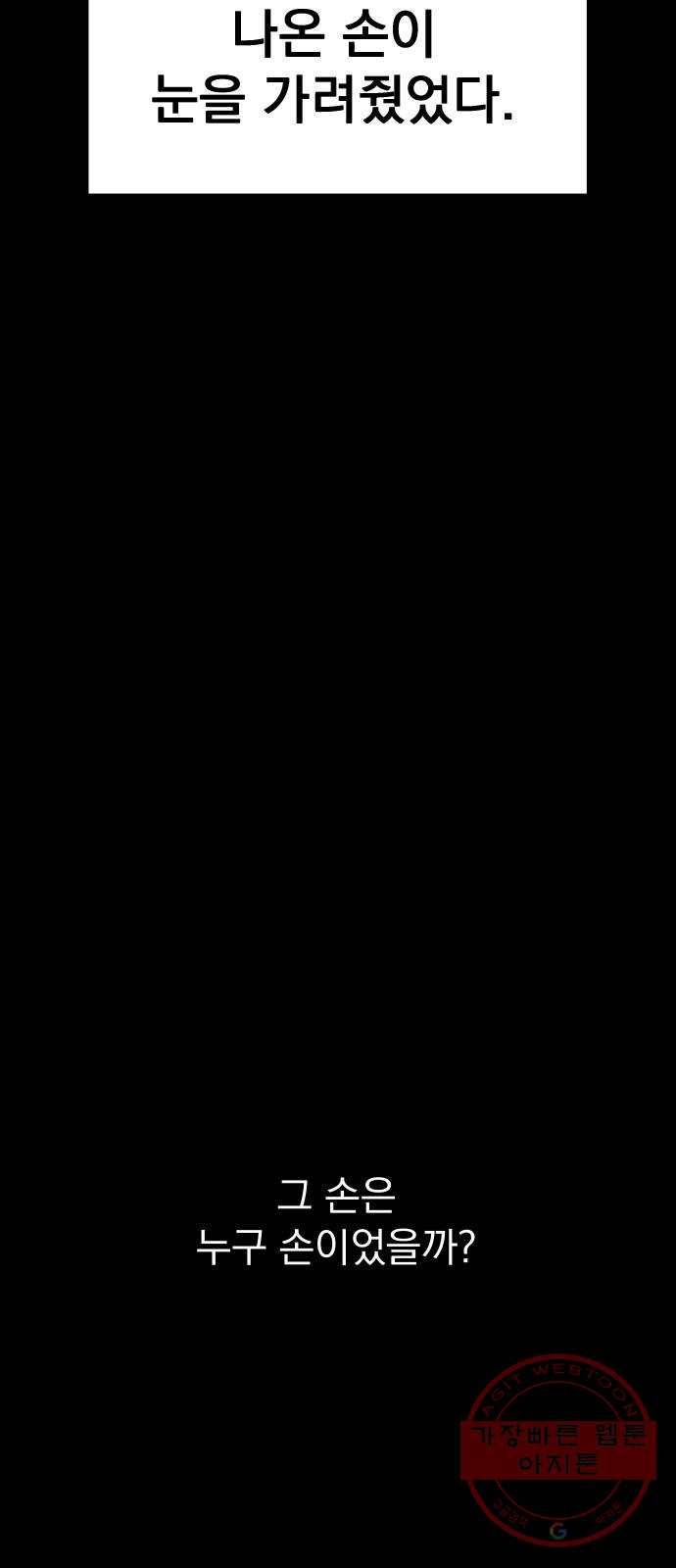 찐:종합게임동아리 22화 5