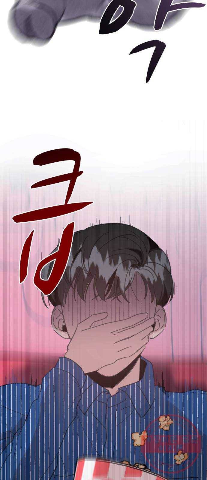 찐:종합게임동아리 22화 7
