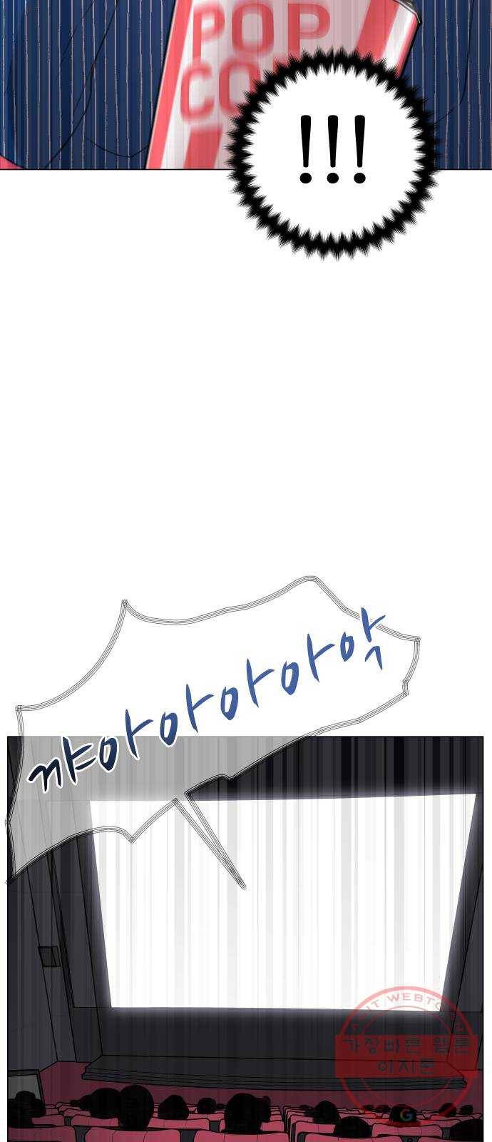 찐:종합게임동아리 22화 8