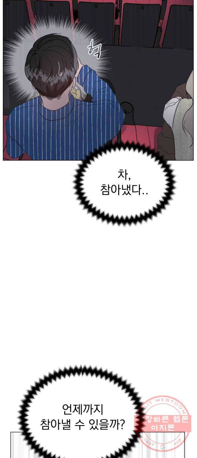 찐:종합게임동아리 22화 9