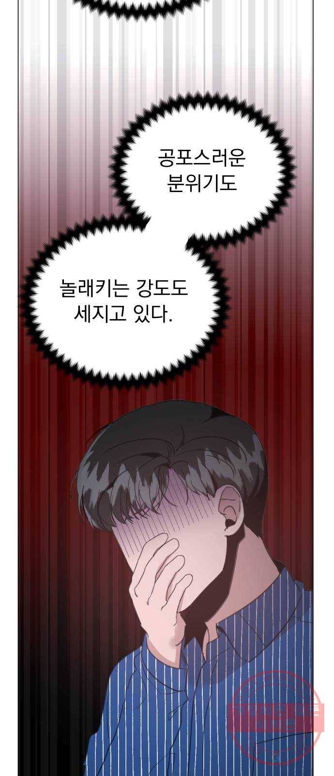 찐:종합게임동아리 22화 10
