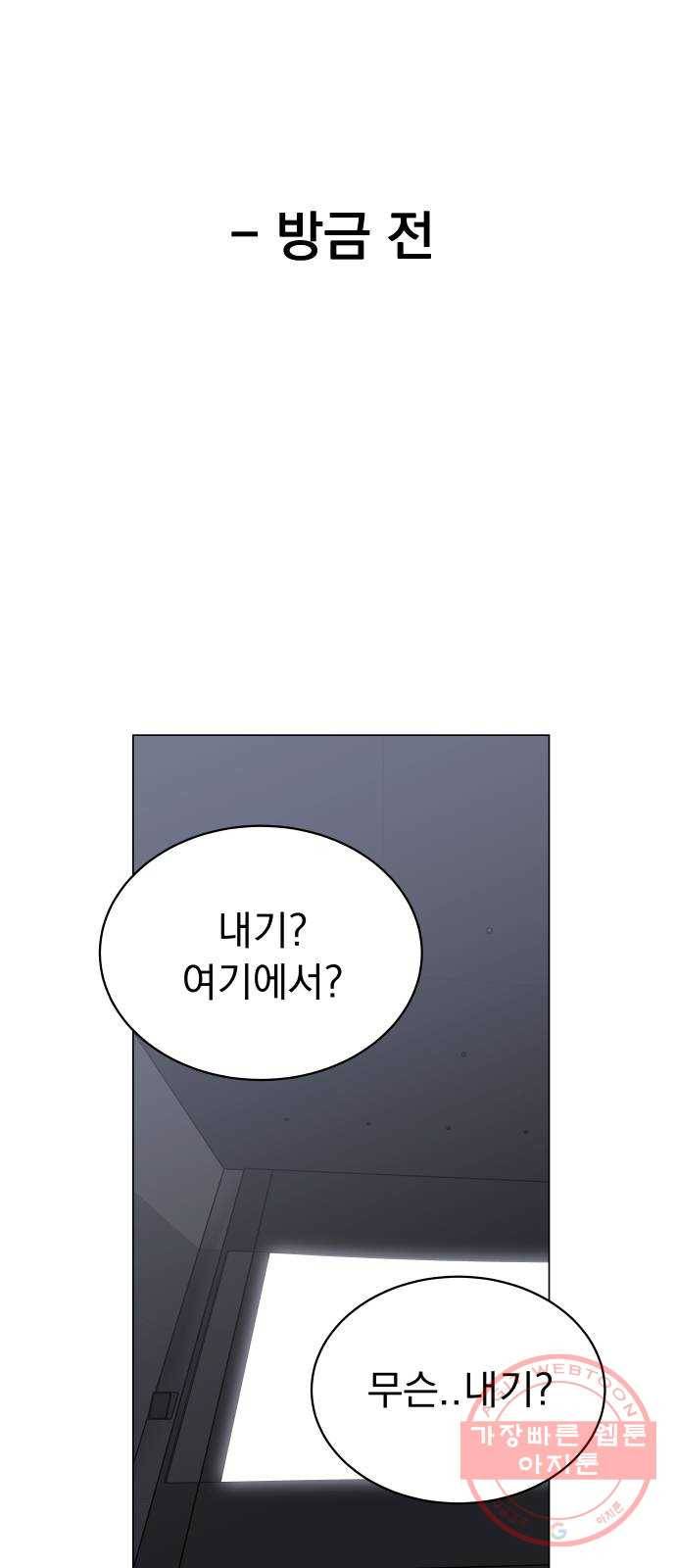 찐:종합게임동아리 22화 14
