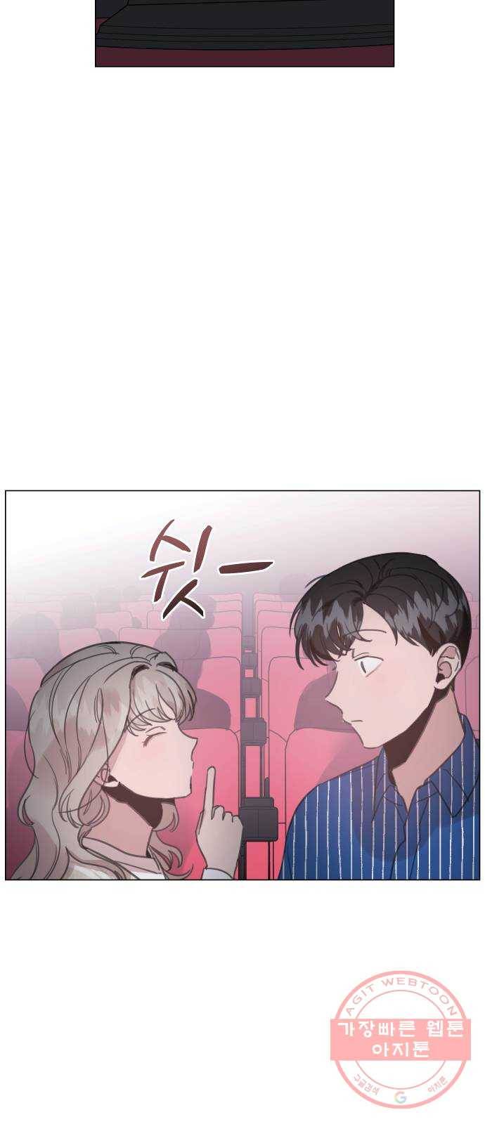 찐:종합게임동아리 22화 15