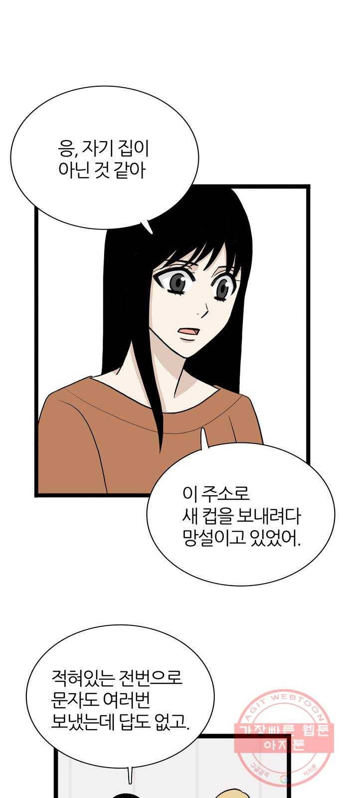 은주의 방 3부183화 2