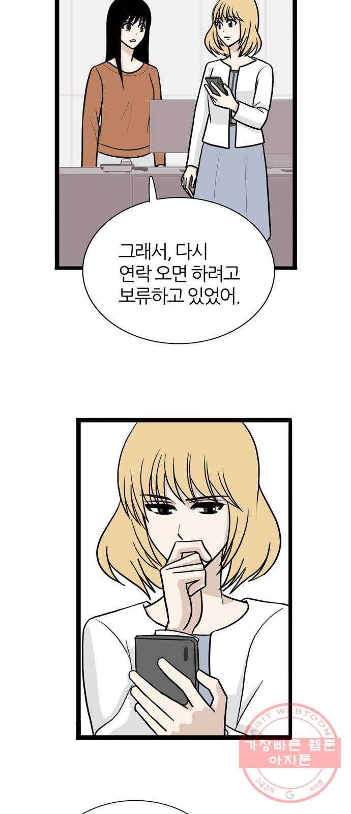 은주의 방 3부183화 3