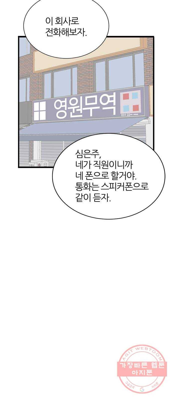 은주의 방 3부183화 4