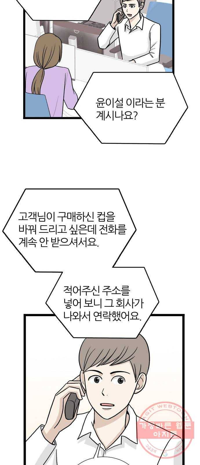 은주의 방 3부183화 6