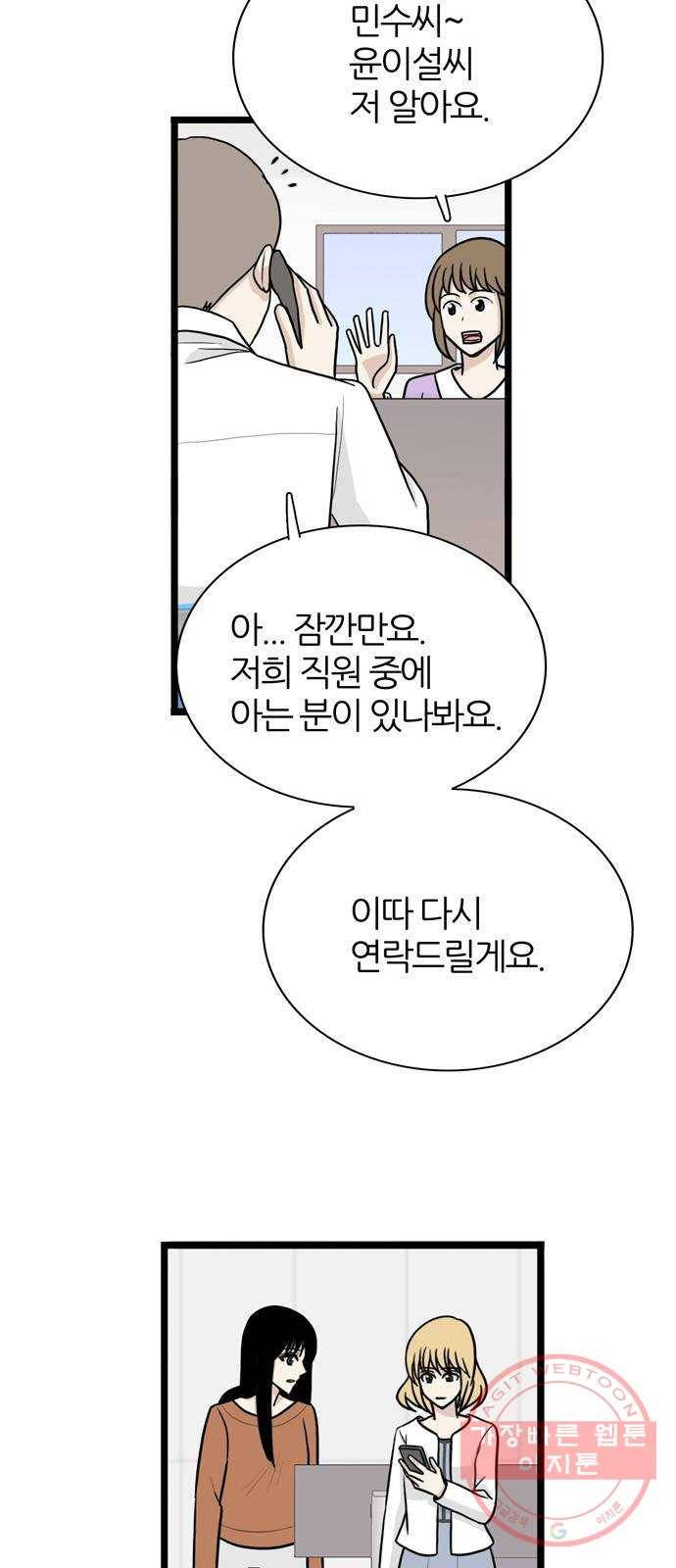 은주의 방 3부183화 8