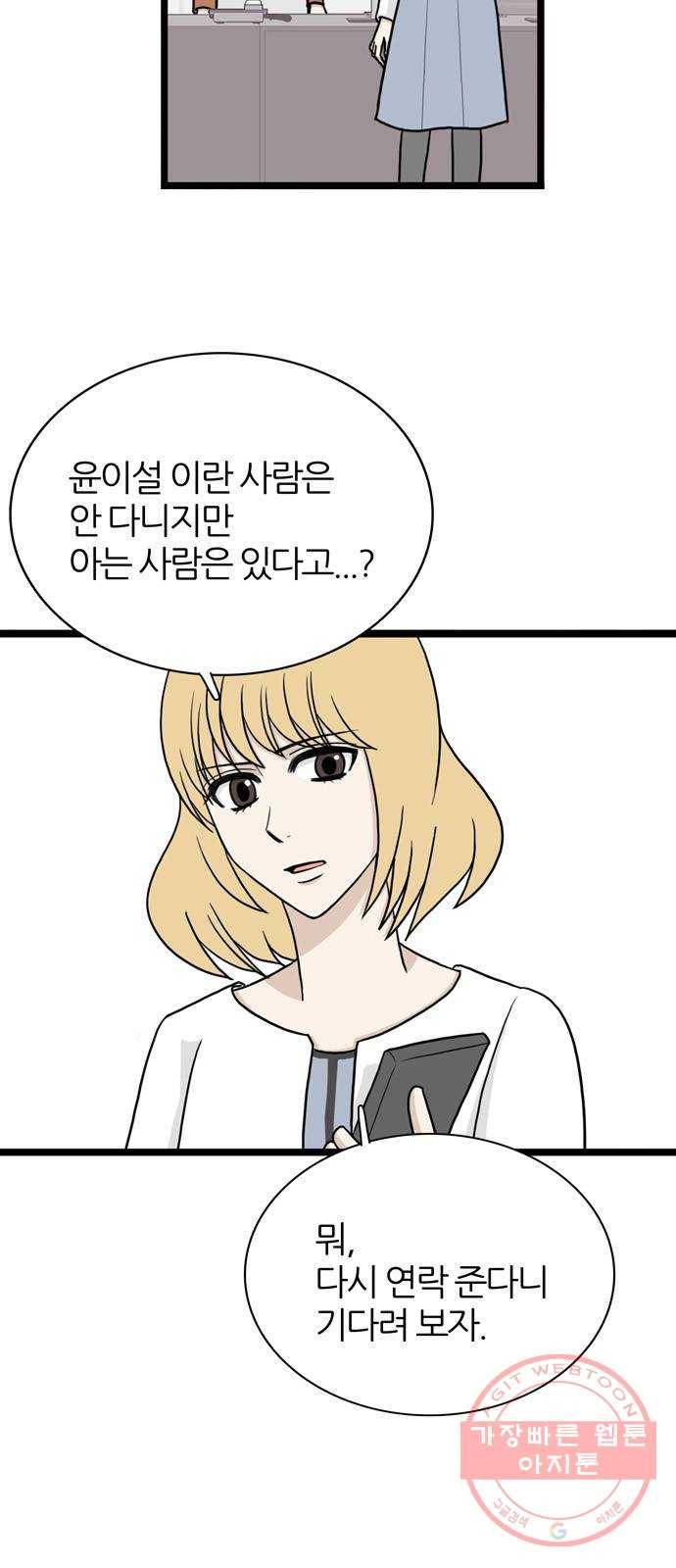 은주의 방 3부183화 9