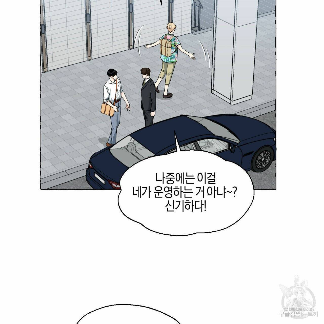 바닐라 테이스트 25화 5