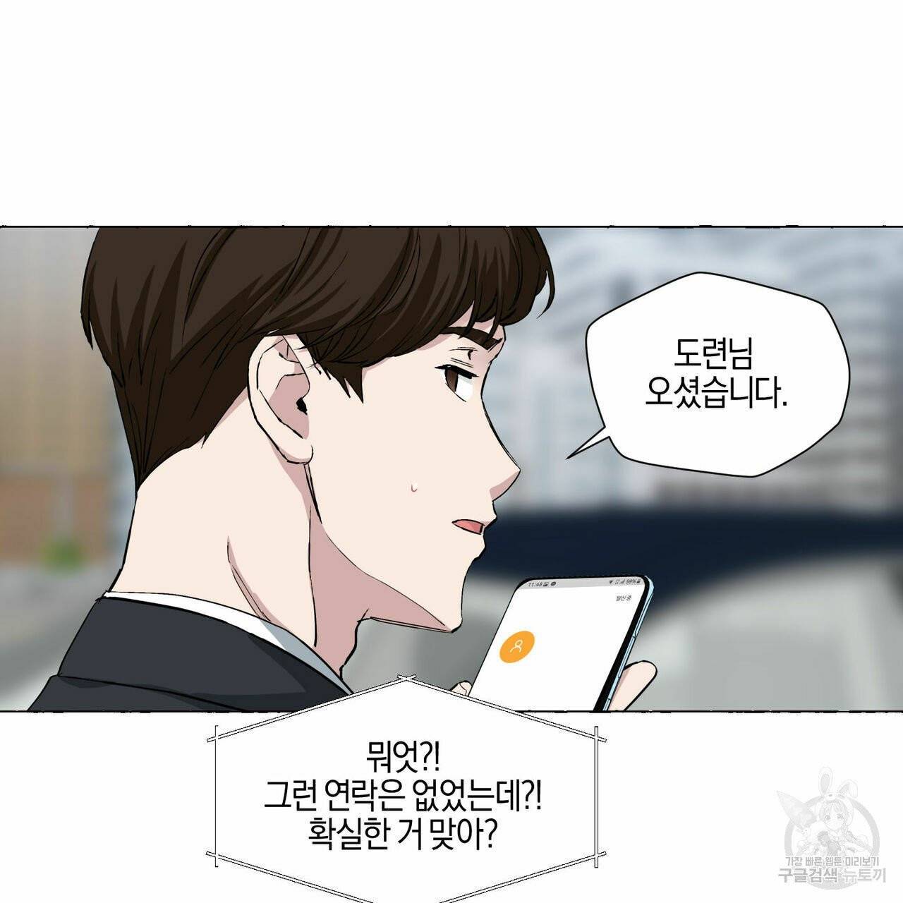 바닐라 테이스트 25화 8