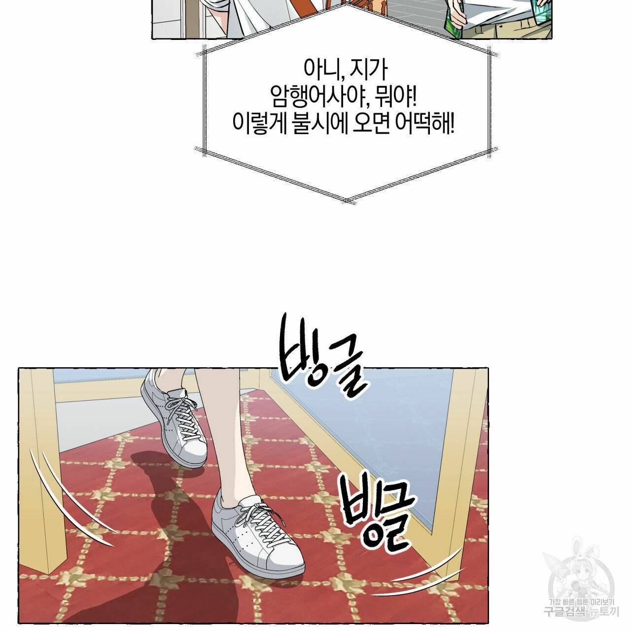 바닐라 테이스트 25화 10