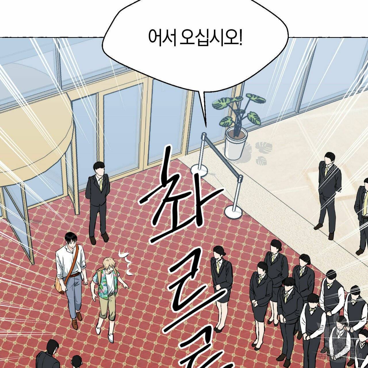바닐라 테이스트 25화 12