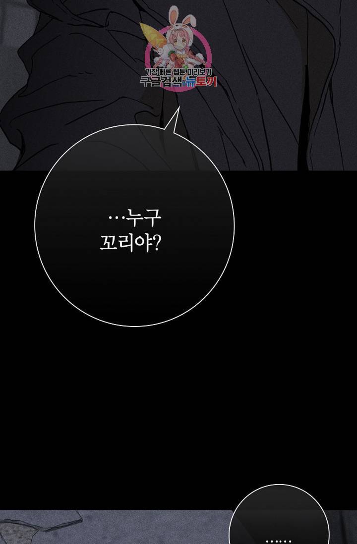결혼하는 남자 2화 11