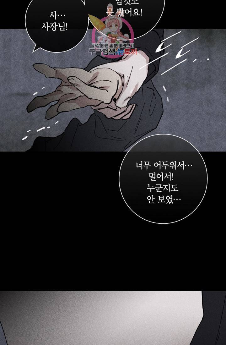결혼하는 남자 2화 17