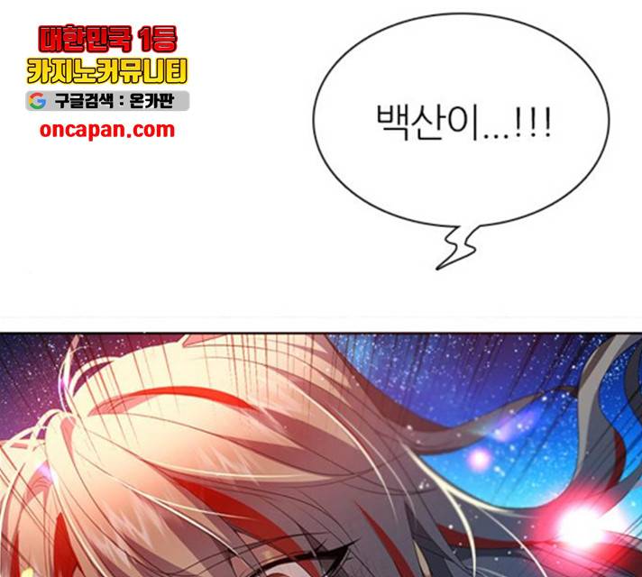 제로게임 255화 1