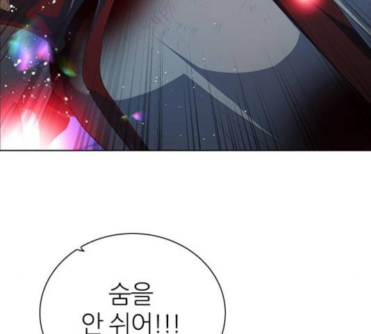 제로게임 255화 3