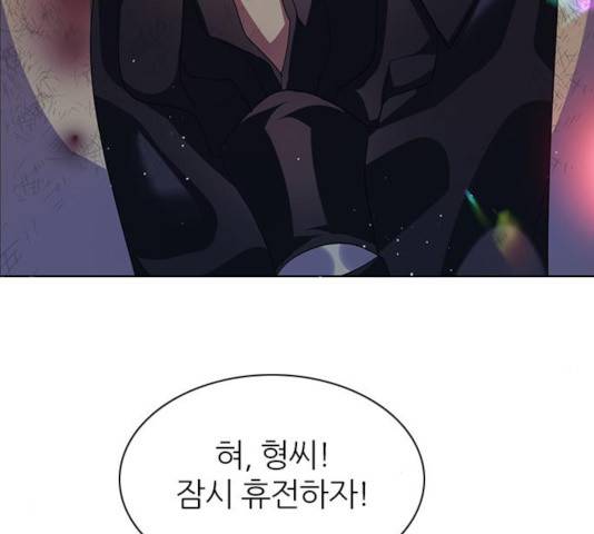 제로게임 255화 6