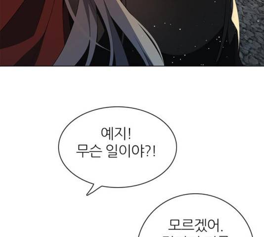 제로게임 255화 9
