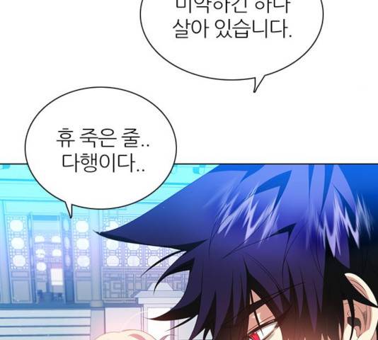제로게임 255화 14